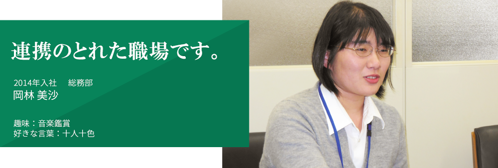 岡林 美沙 岡林 美沙